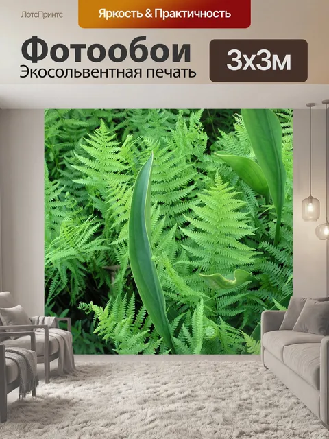 Фотообои Лист
