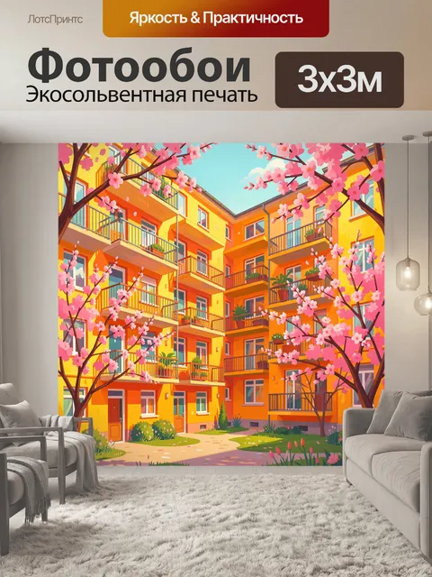 Фотообои Уютный дворик с цветущими сакурами