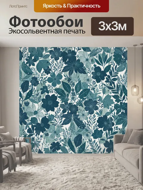 Фотообои Тёмно-синие полевые цветы и листья