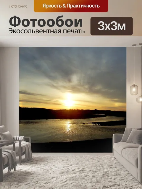 Фотообои Гало