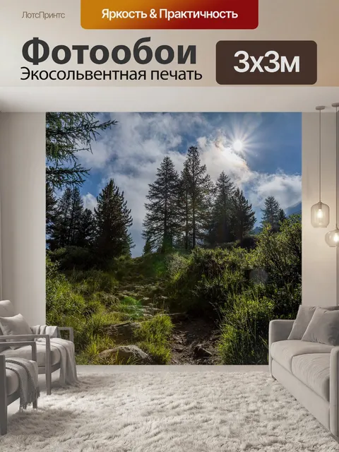 Фотообои Лес