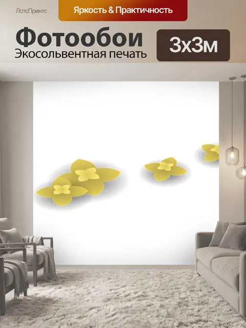 Фотообои Цветы