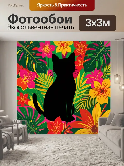 Фотообои Чёрный кот в цветочном саду