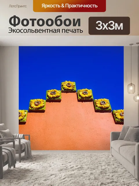 Фотообои Дали