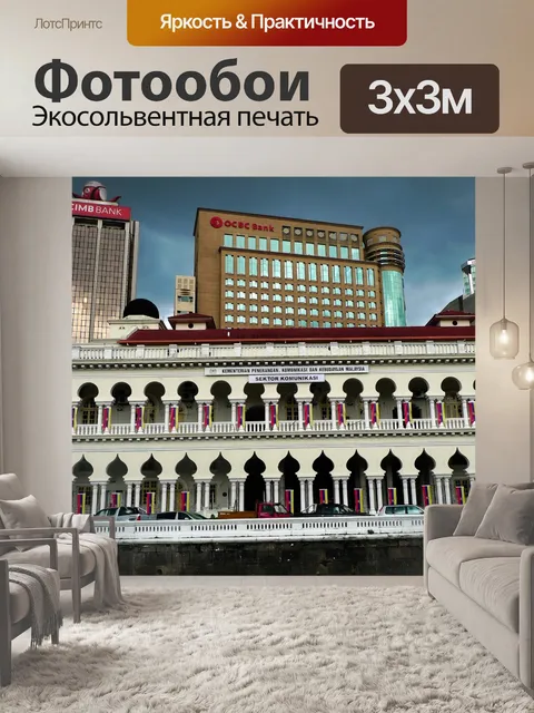 Фотообои Архитектурный микс