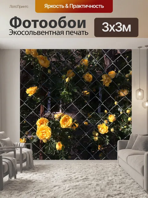 Фотообои Цветы