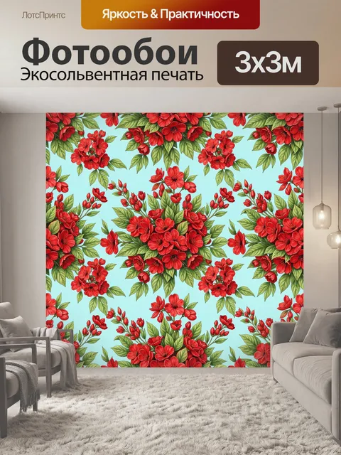 Фотообои Красные цветы на голубом фоне