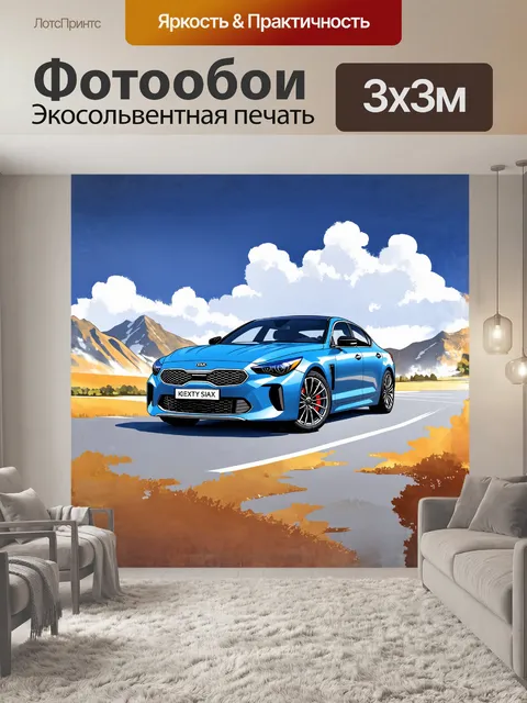 Фотообои киа стингер гт изображена на фоне живописного горного пейзажа, облака плывут над вершинами