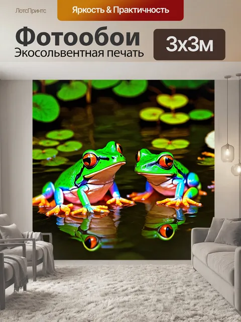 Фотообои животные в стиле неоновый, поющие лягушки поющие на неоновом пруду