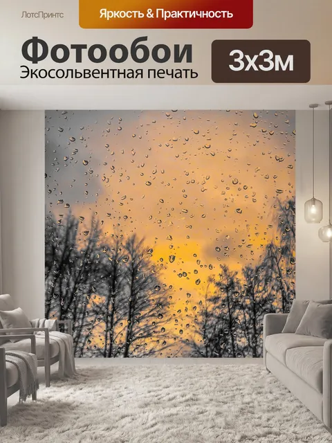 Фотообои Заход солнца