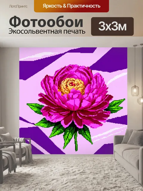 Фотообои пионы в полигональном стиле