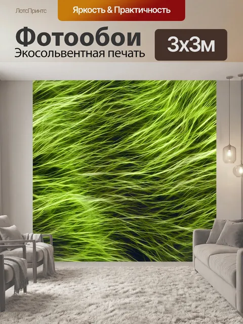 Фотообои Абстрактная текстура меховых волокон