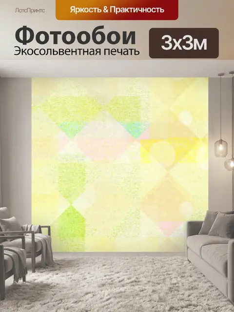 Фотообои Квадрат