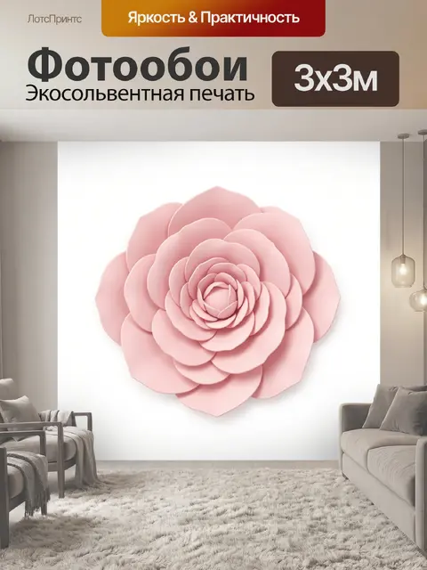 Фотообои Нежный 3D цветок розовых оттенков