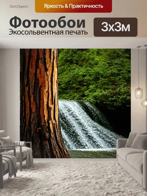 Фотообои природа в стиле гранж, ставящие акцент на текстуре коры старого дерева, окружающего водопад