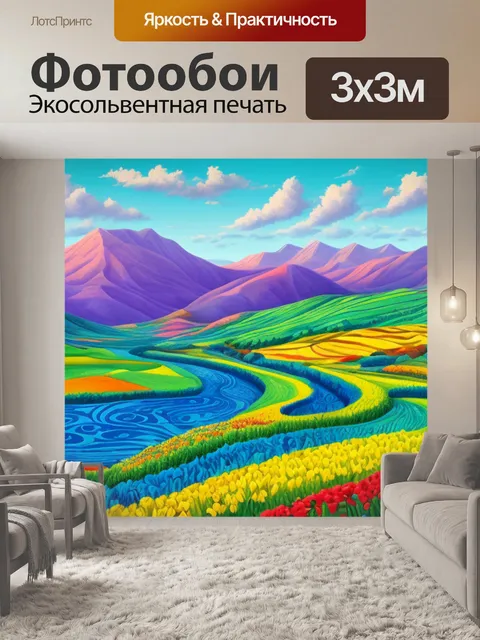 Фотообои пейзаж с узорами