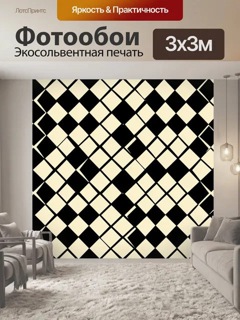 Фотообои Сдержанный геометрический ромб