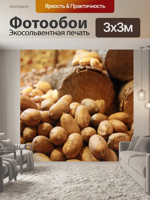 Фотообои Пекан