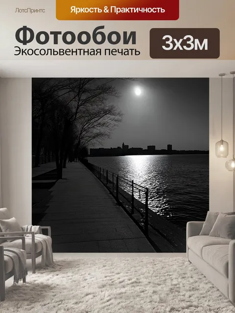 Фотообои освещенная луной набережная нижнего новгорода