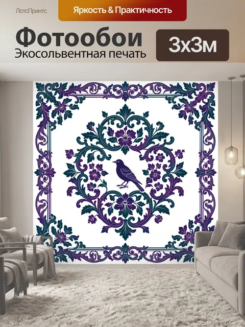 Фотообои Птица и цветочный барокко-орнамент