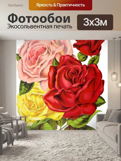 Фотообои Винтаж