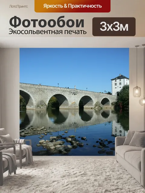 Фотообои Мост