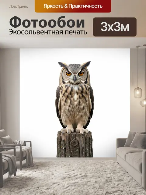 Фотообои Сова на деревянном пне