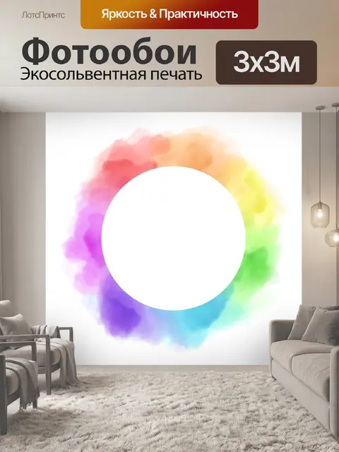 Фотообои Акварель