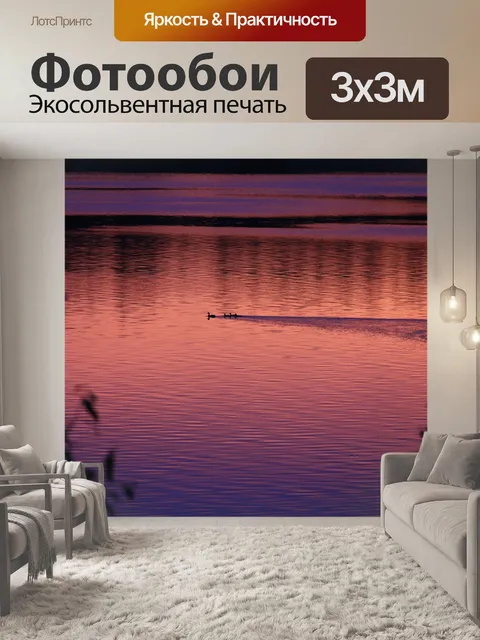 Фотообои Озеро