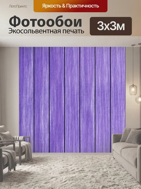 Фотообои Текстура древесины фон стены