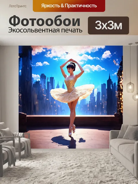 Фотообои эфирная балерина, изображенная в стиле ар-деко, украшена удивительным костюмом с золотым блеском, танцует в…