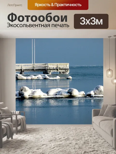 Фотообои Зима