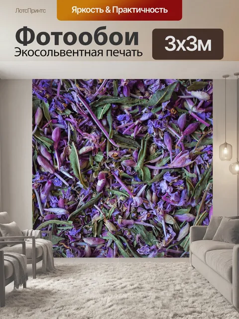 Фотообои Чай