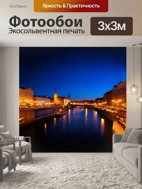 Фотообои описание: ночной вид на исторический район праги, где неоновые огни отражаются в спокойной воде влтавы