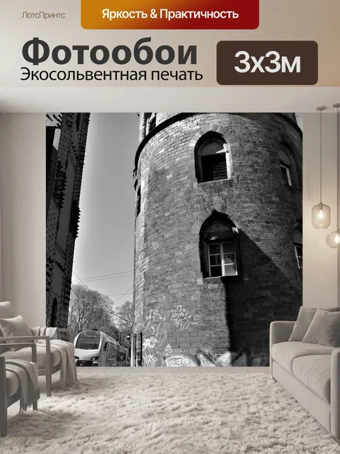 Фотообои Башня