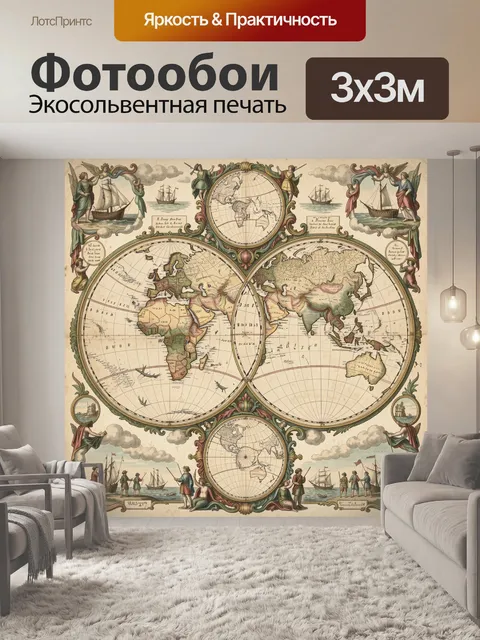 Фотообои Старинная карта мира с кораблями