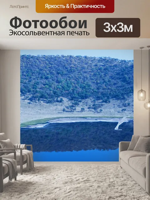 Фотообои соленое и минеральное озеро в кратере