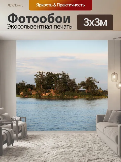 Фотообои Маленький остров в озере на закате
