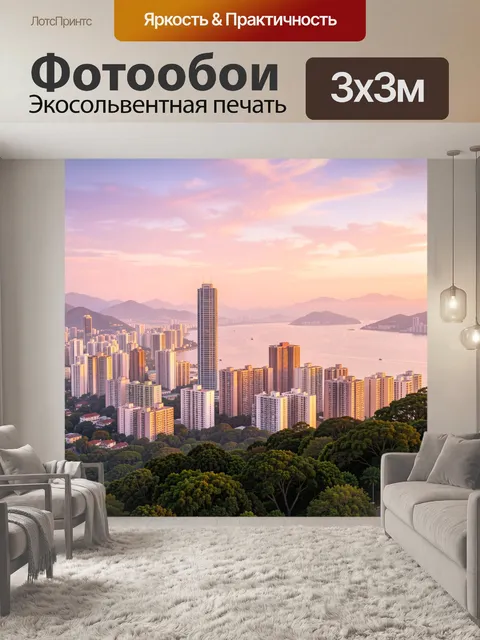 Фотообои Приморский мегаполис на закате