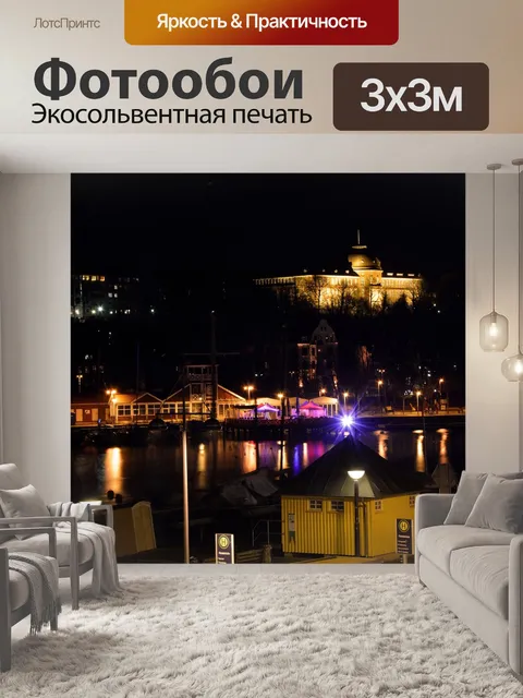 Фотообои Порт