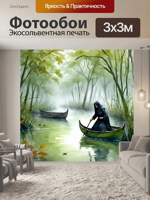 Фотообои тихое болотце, на котором плавают лодочки из листьев; рядом старая бабка с длинной палкой, играющая с водой