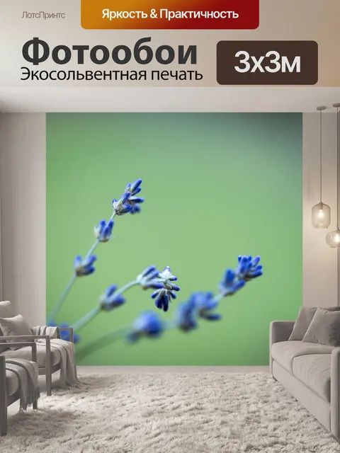 Фотообои Травяной