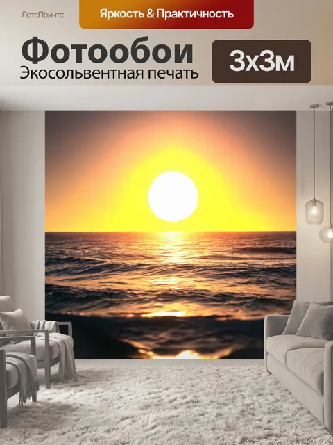 Фотообои море в стиле логотип с восходом солнца над горизонтом