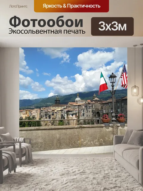 Фотообои Сант'агата de'goti