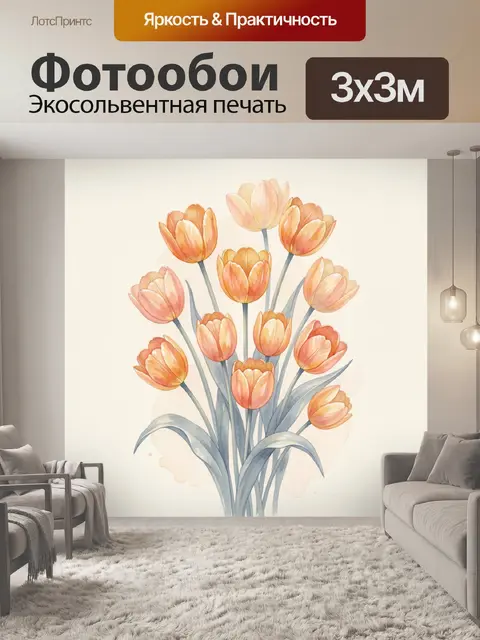 Фотообои Нежные весенние тюльпаны