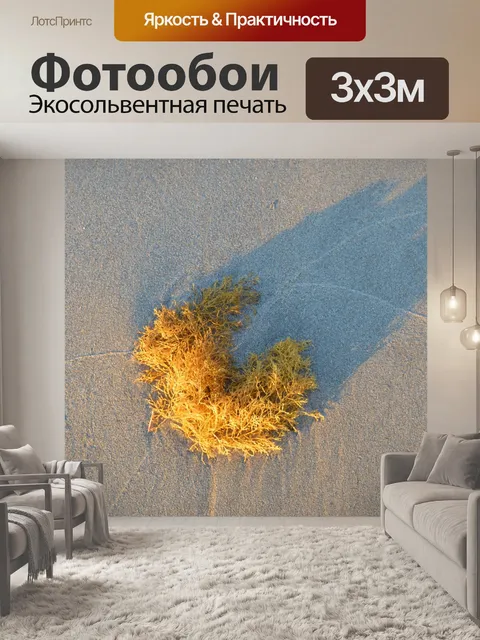 Фотообои Пляж