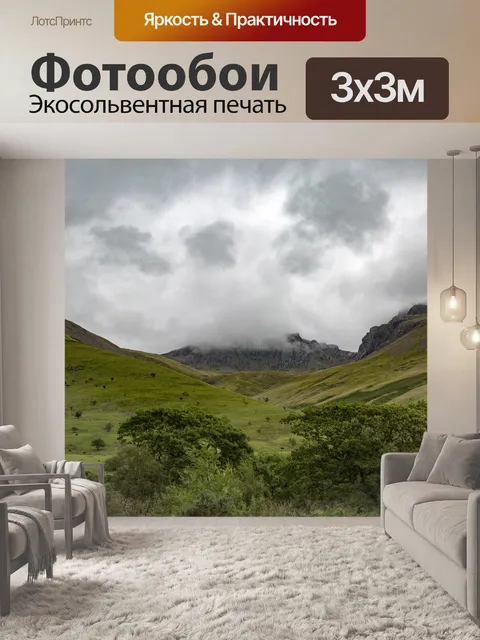 Фотообои Скафелл Mountain Пайк в Англии