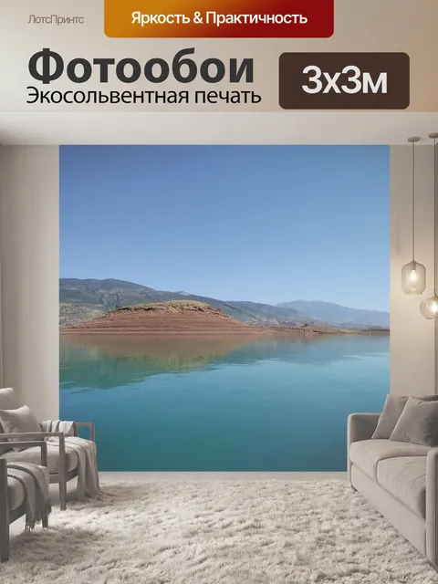 Фотообои Озеро