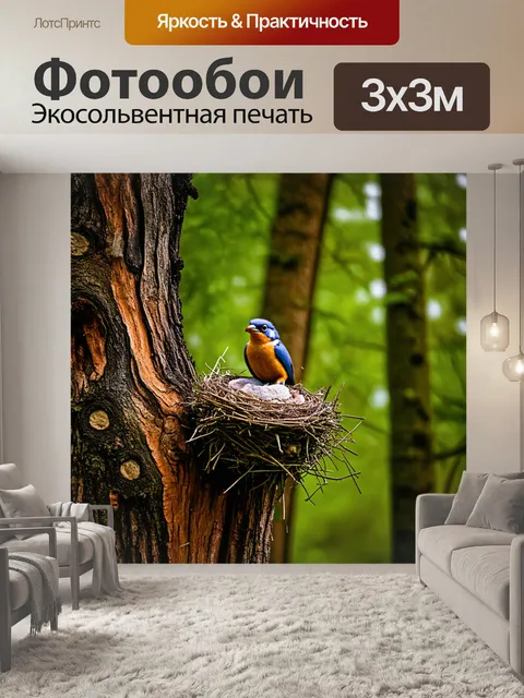 Фотообои птица, гнездящаяся в старом дереве возле границы леса; фотография в стиле сюрреализма с необычными цветами и…