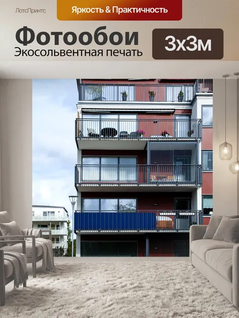 Фотообои Балкон